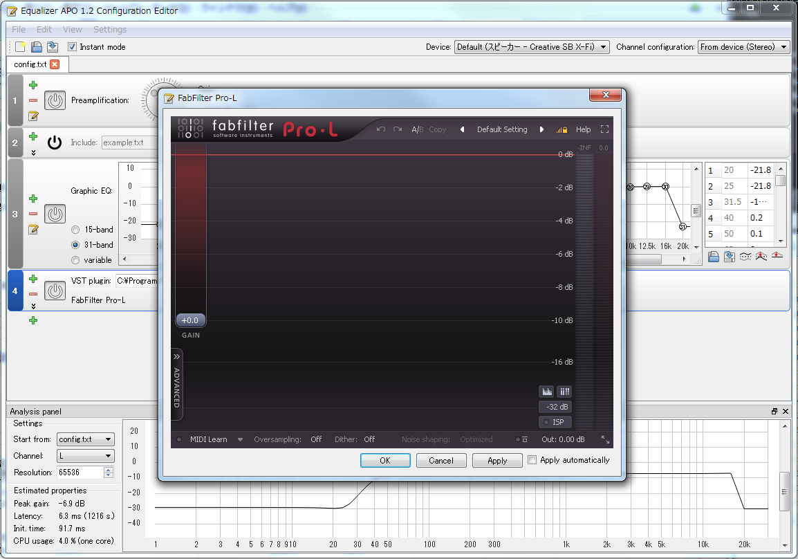 Equalizer Apoの使い方 音圧爆上げくんブログ