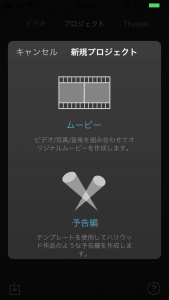 iMovie Add Project