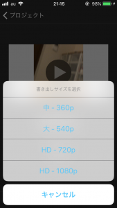 iMovie Export Settings