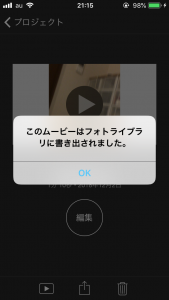iMovie Exported